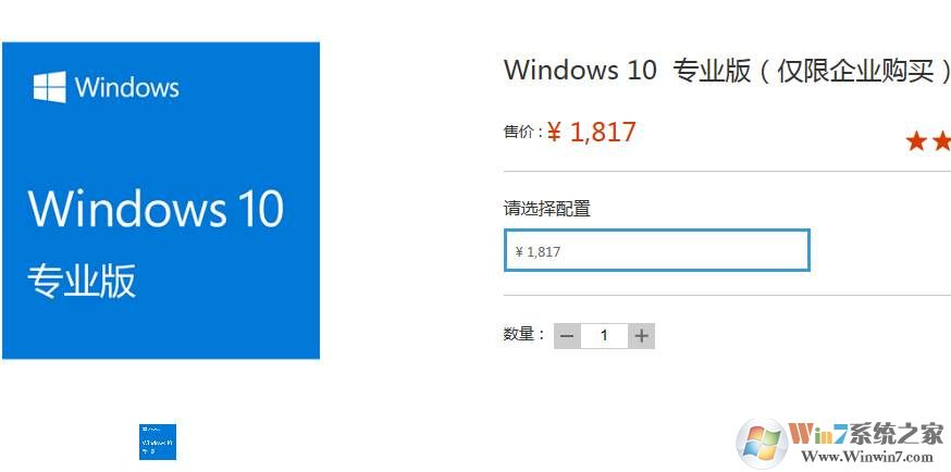 正版window10系统多少钱(wind10正版系统多少钱)