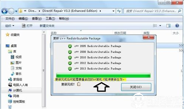 directx官方修复工具v3.5增强版一键修复工具(directx修复工具 3.7 标准版)