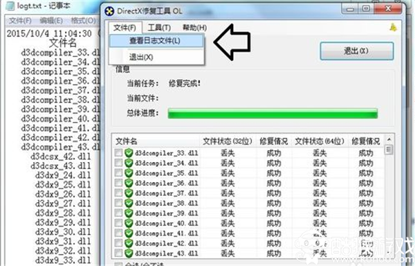 directx官方修复工具v3.5增强版一键修复工具(directx修复工具 3.7 标准版)