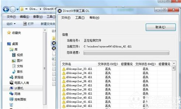 directx官方修复工具v3.5增强版一键修复工具(directx修复工具 3.7 标准版)