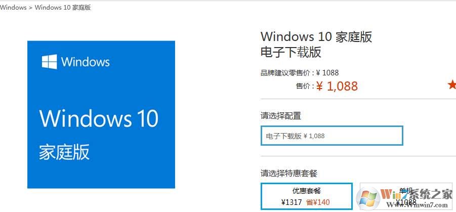 正版window10系统多少钱(wind10正版系统多少钱)