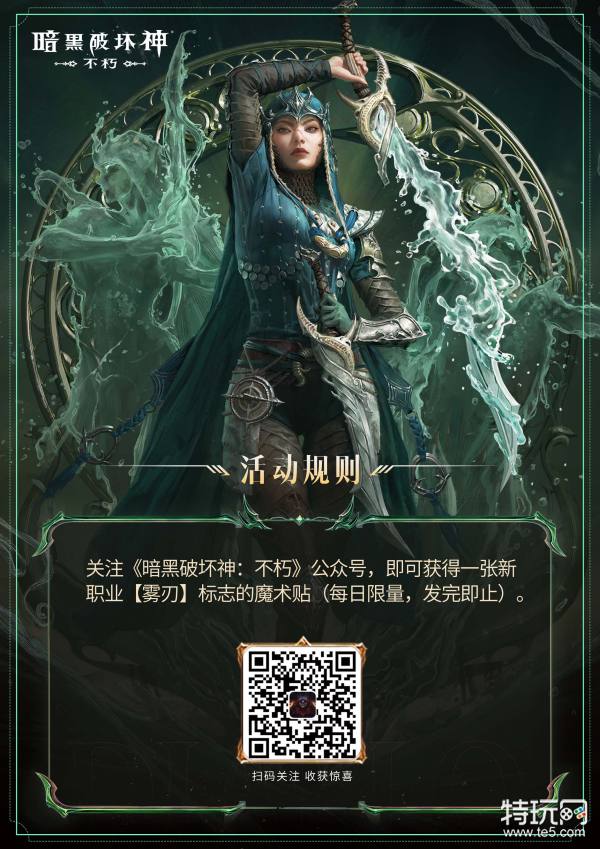 《暗黑破坏神：不朽》新职业Coser亮相ChinaJoy