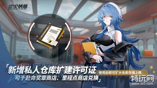 《雷索纳斯》7.18更新公告