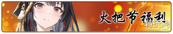 《英灵召唤师》7月29日维护公告