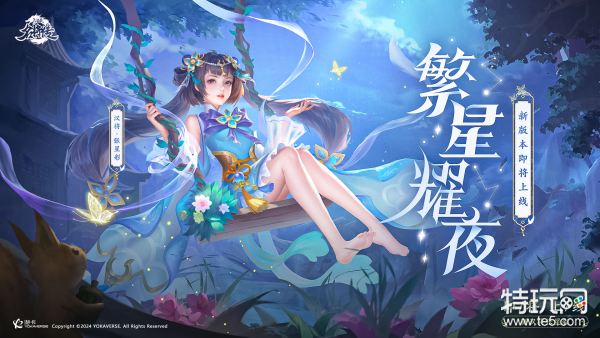 《三国杀名将传》7月30日全服更新公告