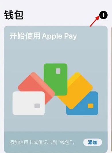 ios15.0门禁卡