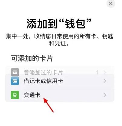 ios15.0门禁卡