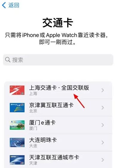 ios15.0门禁卡