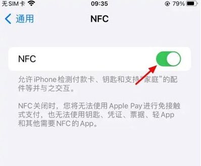 ios15.0门禁卡