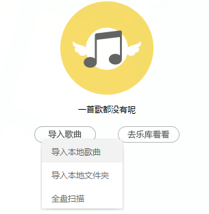 怎样把百度里的歌曲弄到音乐里