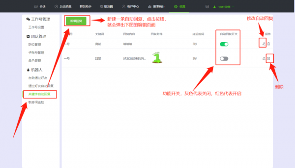 微信怎么设置自动通过好友请求加好友