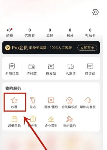 怎么关闭网易严选会员续费