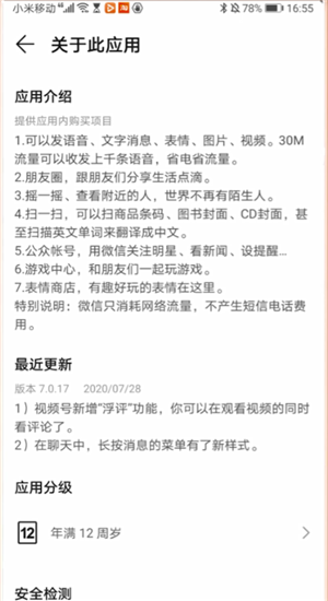 微信怎么设置拍一拍小脑袋呢