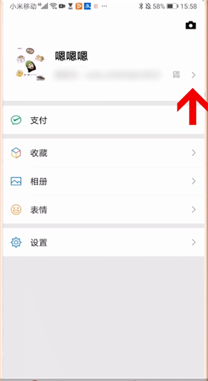 微信怎么设置拍一拍小脑袋呢