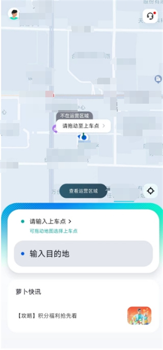 萝卜快跑运营时间