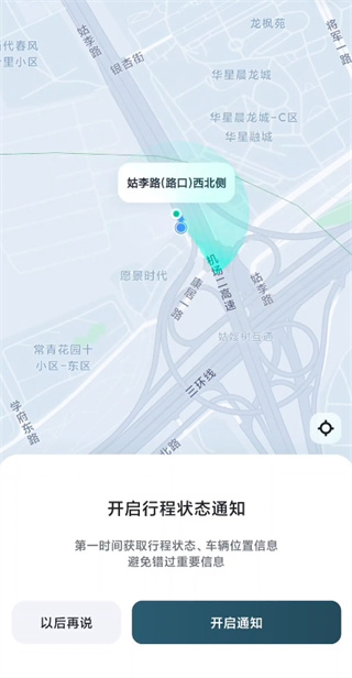 萝卜快跑运营时间